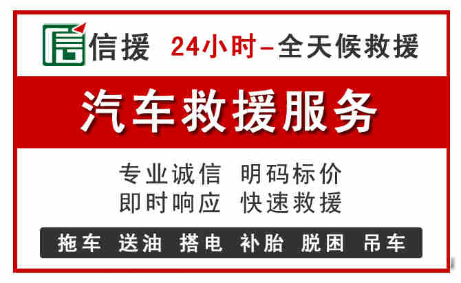 聊城中途汽车送机油