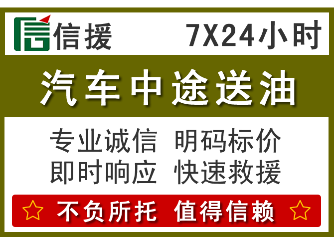 聊城送油.png