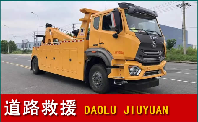 聊城道路救援汽车送水