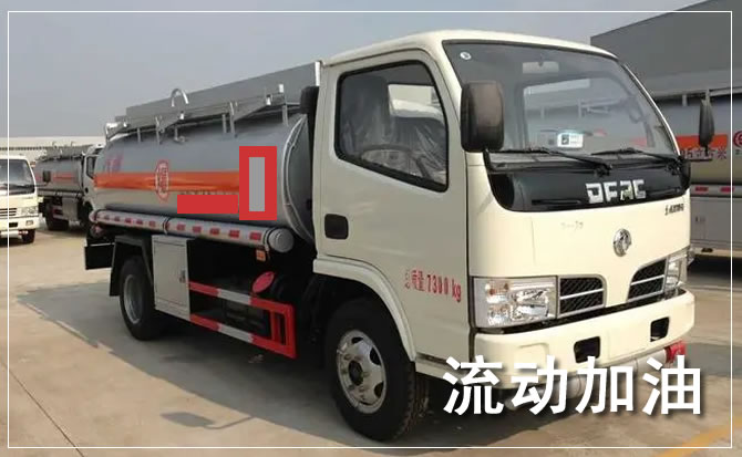 聊城道路救援汽车送机油