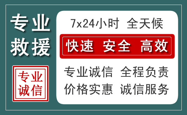 聊城汽车救援送柴油