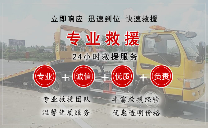  聊城汽车中途送油救援电话